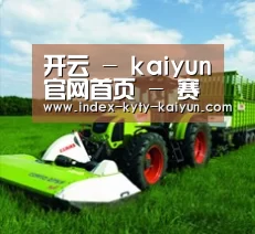 关于开云中国官网
