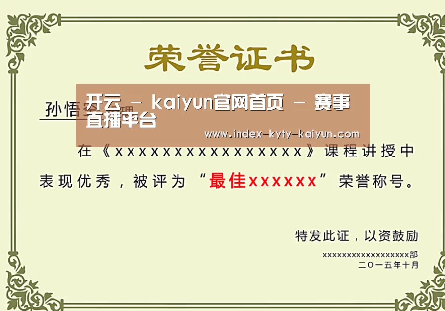 荣誉证书一(图1)