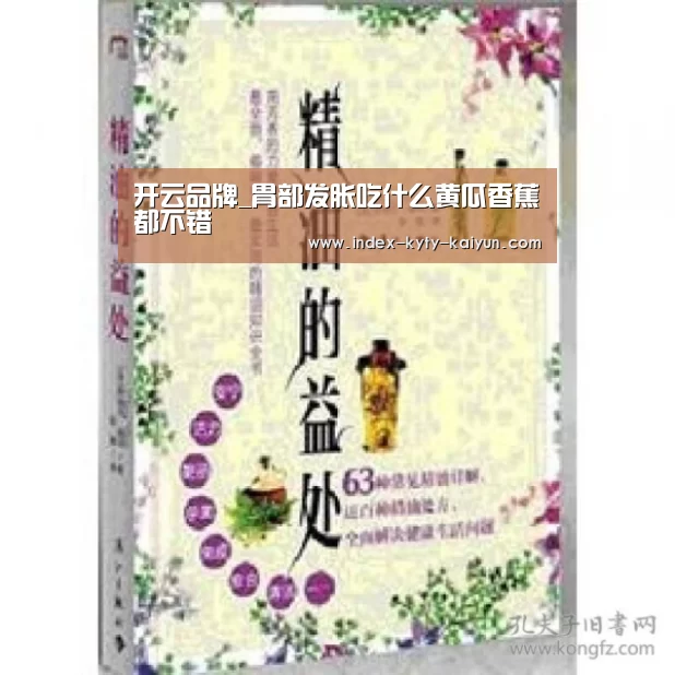 开云品牌