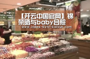 开云中国官网