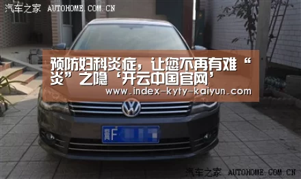 预防妇科炎症,让您不再有难“炎”之隐‘开云中国官网’(图1) 开云品牌