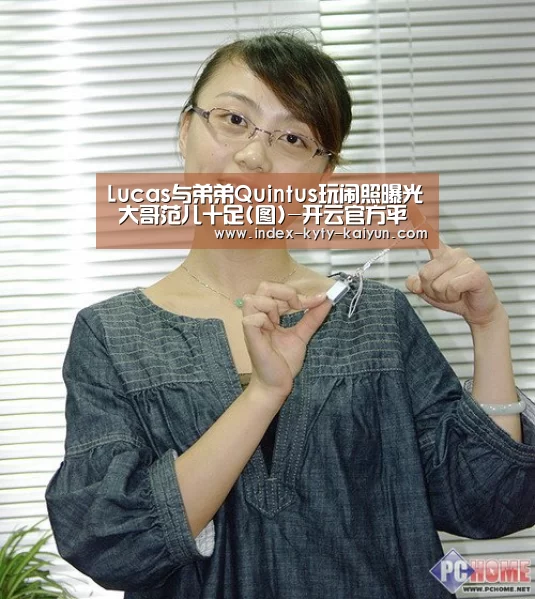 Lucas与弟弟Quintus玩闹照曝光 大哥范儿十足(图)-开云官方平台(图3) 开云官方平台