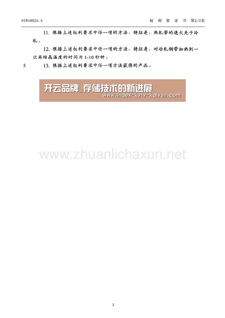 开云品牌_存储技术的新进展(图2) 开云权威入口