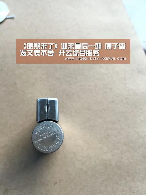 开云权威入口