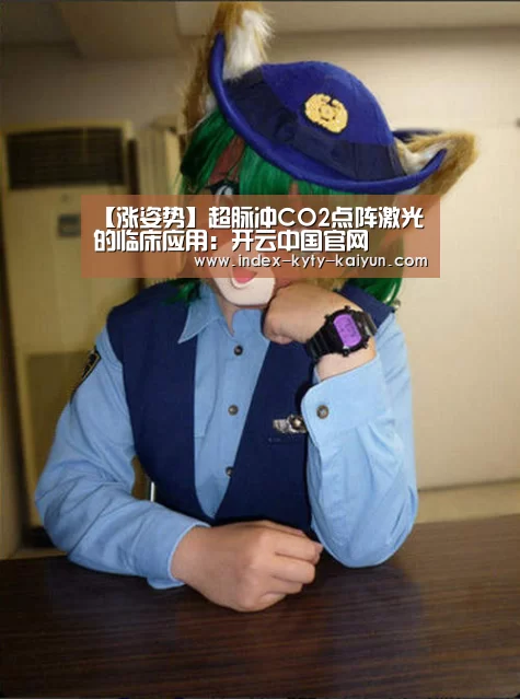 开云中国官网