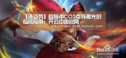 开云权威入口