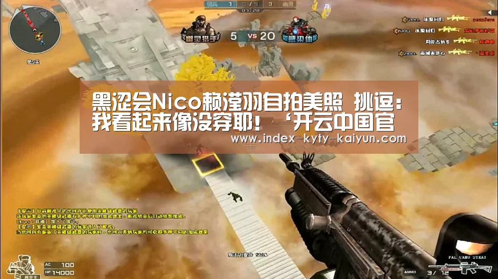 黑涩会Nico赖滢羽自拍美照 挑逗:我看起来像没穿耶!‘开云中国官网’(图3) 开云权威入口