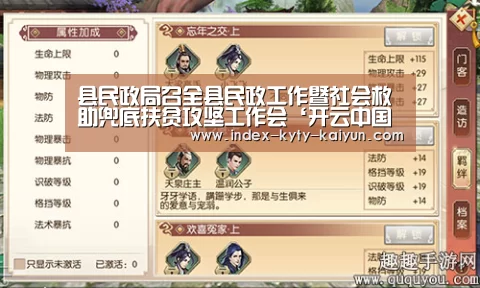 县民政局召全县民政工作暨社会救助兜底扶贫攻坚工作会‘开云中国官网’(图1) 开云品牌