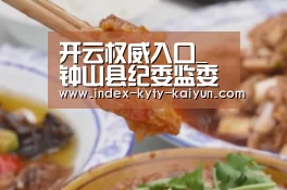 开云中国官网