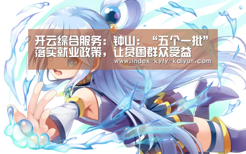 开云综合服务