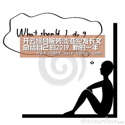 开云综合服务