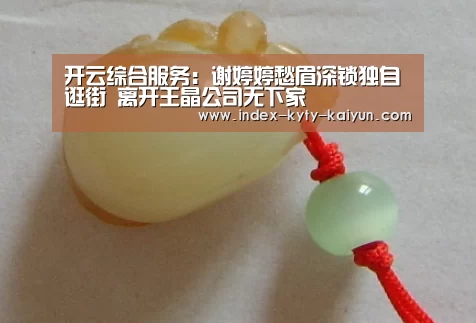 开云官方平台